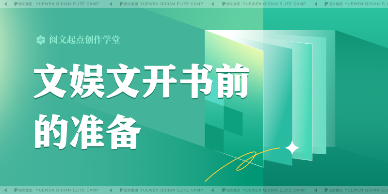 月台文娱娱文随读轻松阅读提示